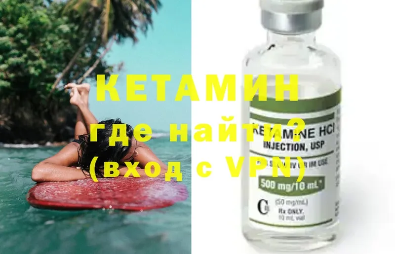 Кетамин ketamine  где можно купить наркотик  Нефтеюганск 