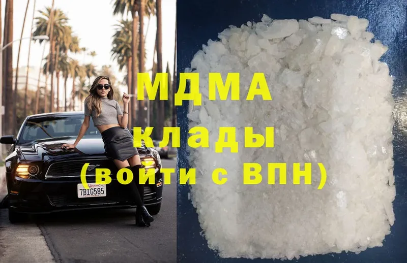 omg ссылки  Нефтеюганск  MDMA молли 